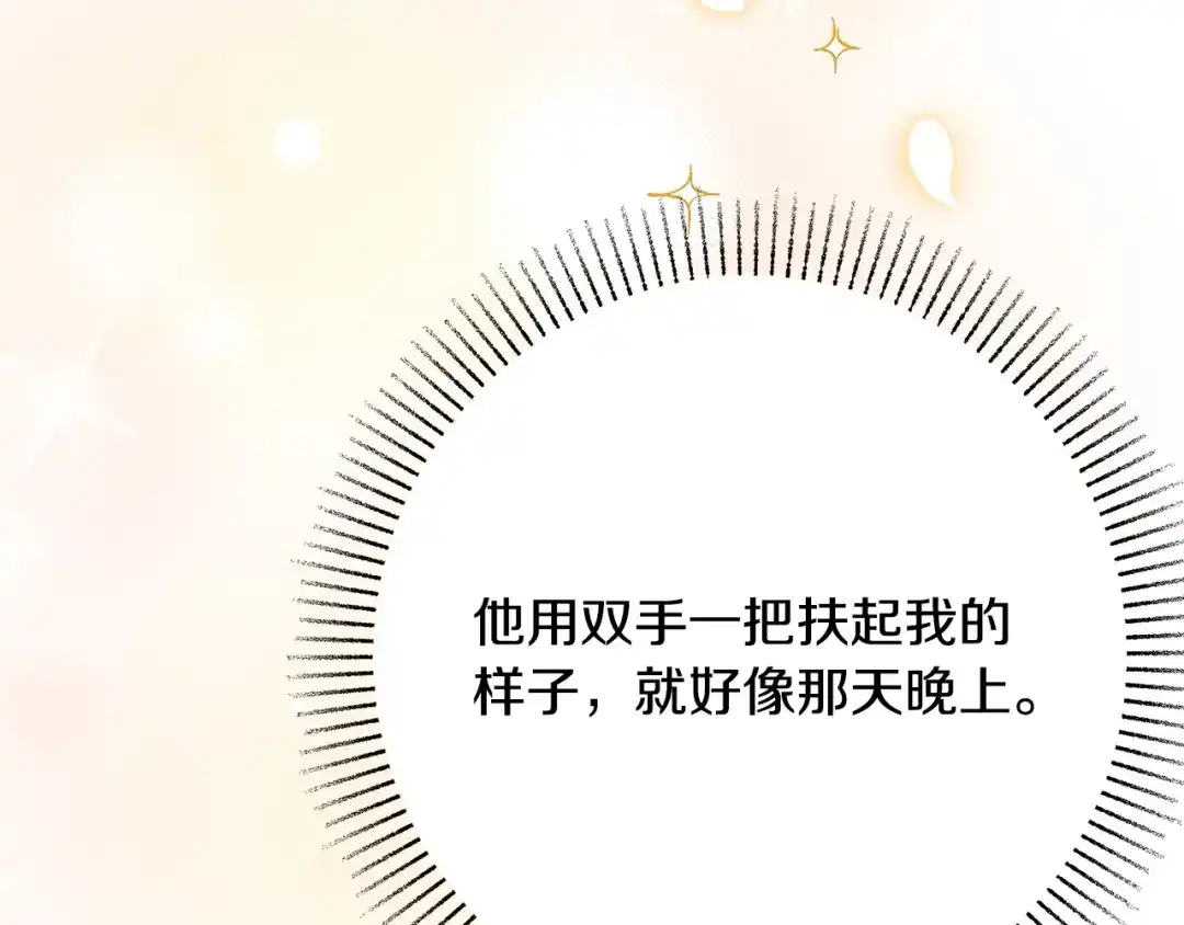 《绝对阈》第18话 明明知道最好的办法 第57页