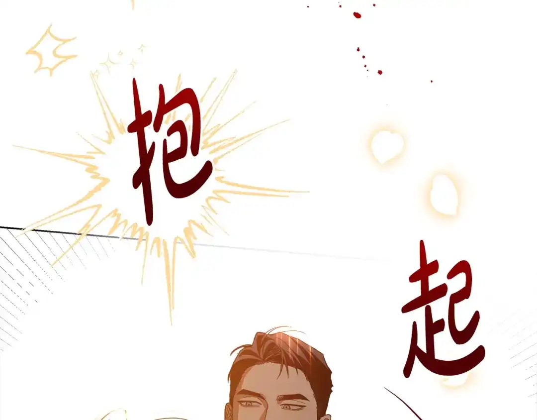 《绝对阈》第18话 明明知道最好的办法 第192页