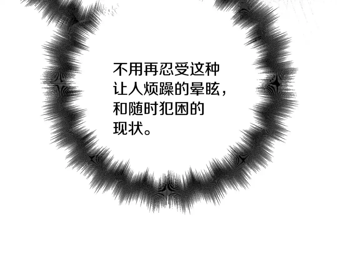 《绝对阈》第18话 明明知道最好的办法 第180页
