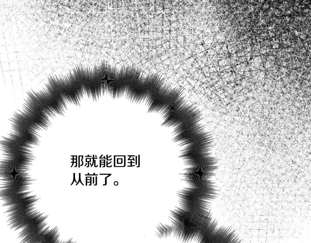《绝对阈》第18话 明明知道最好的办法 第179页