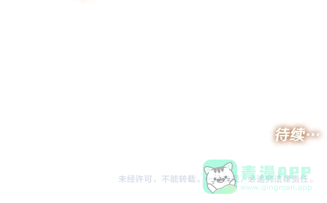 《绝对阈》第18话 明明知道最好的办法 第226页