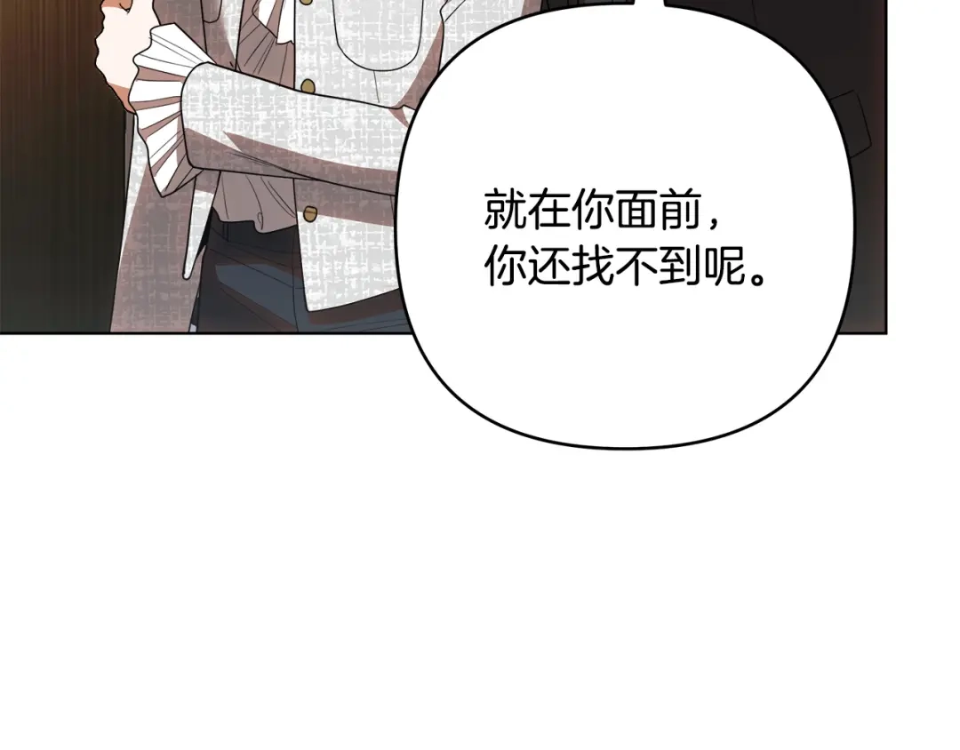 《绝对阈》第18话 明明知道最好的办法 第78页