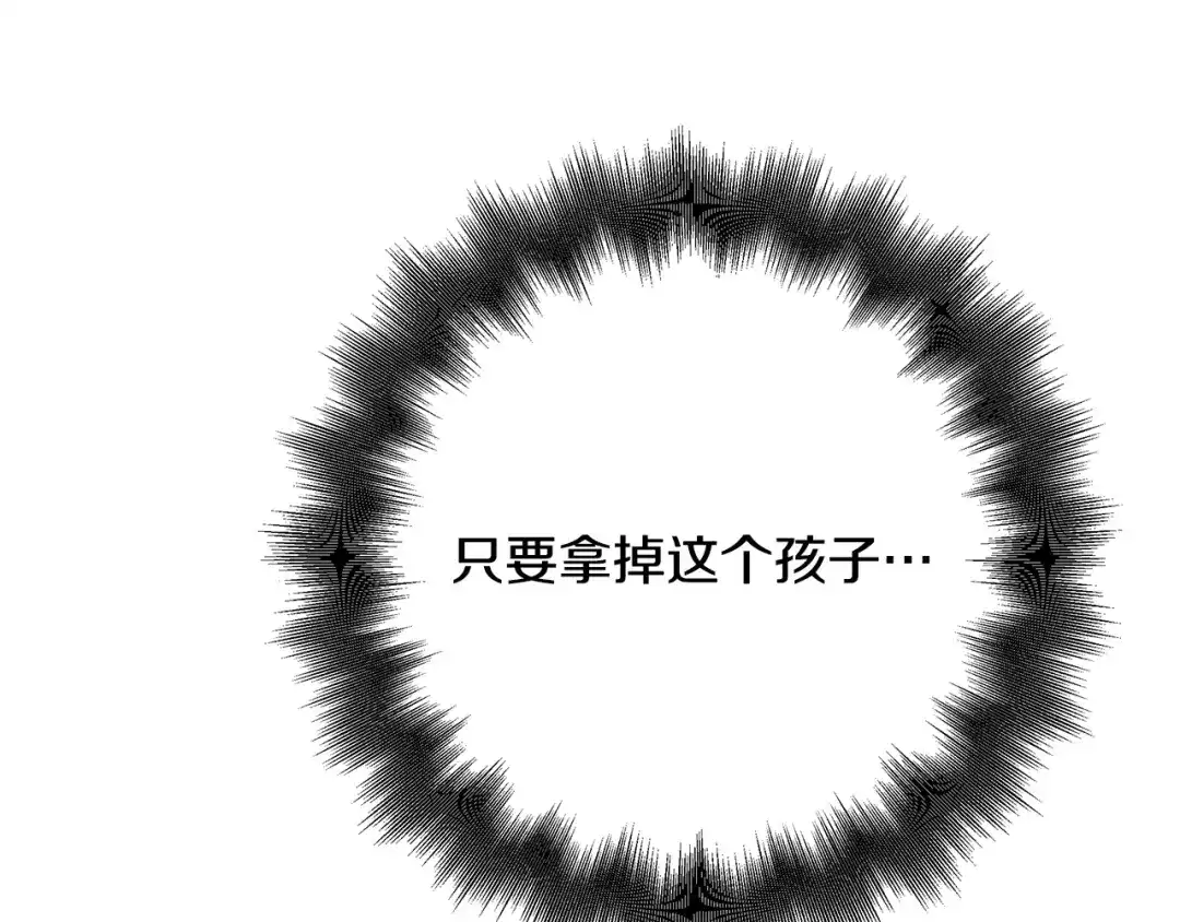 《绝对阈》第18话 明明知道最好的办法 第188页