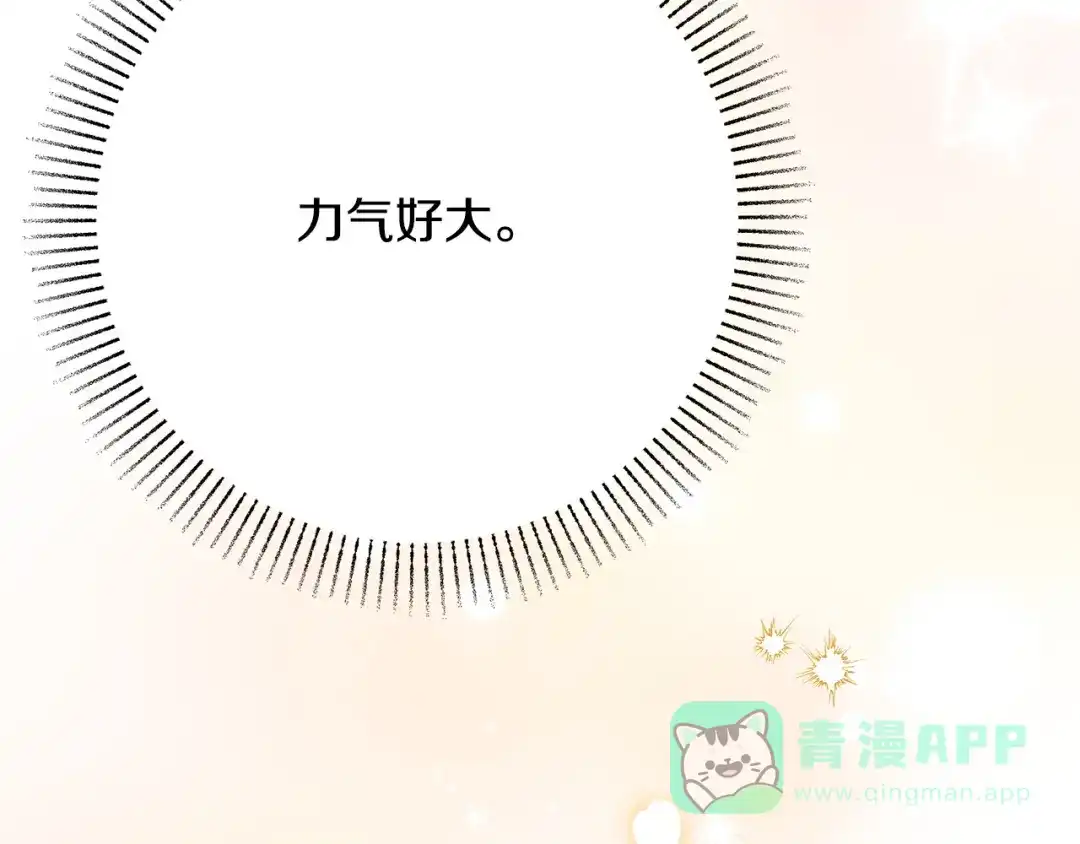 《绝对阈》第18话 明明知道最好的办法 第56页