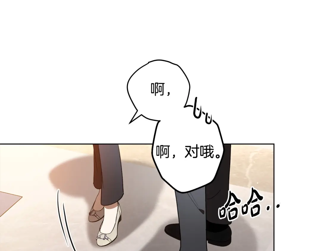 《绝对阈》第18话 明明知道最好的办法 第28页