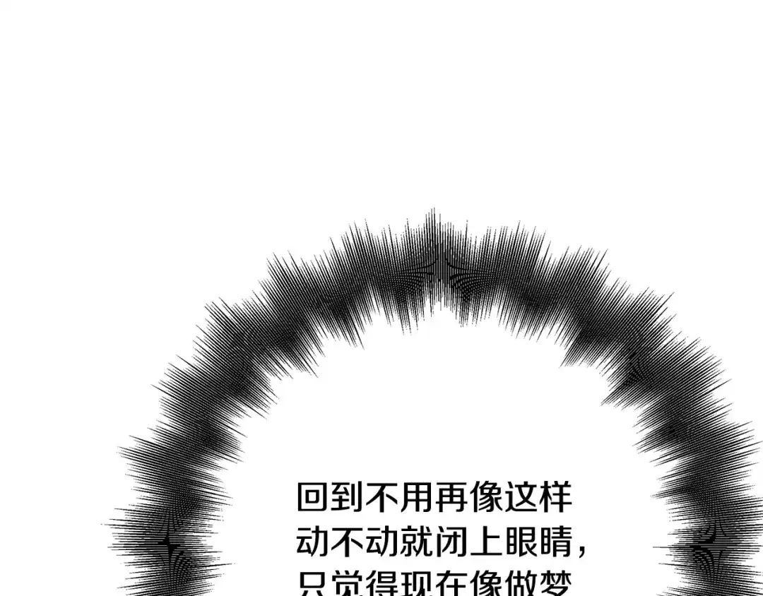 《绝对阈》第18话 明明知道最好的办法 第184页