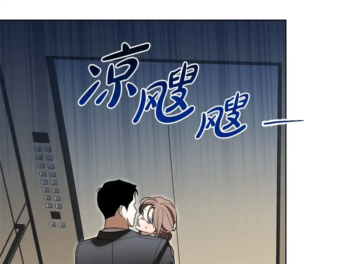 《绝对阈》第18话 明明知道最好的办法 第65页