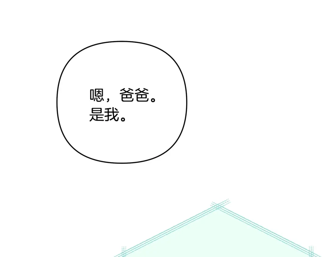 《绝对阈》第18话 明明知道最好的办法 第103页