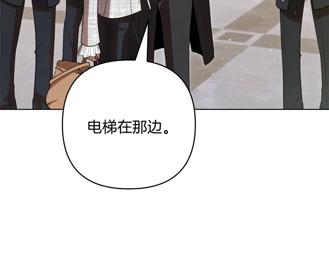 《绝对阈》第18话 明明知道最好的办法 第27页