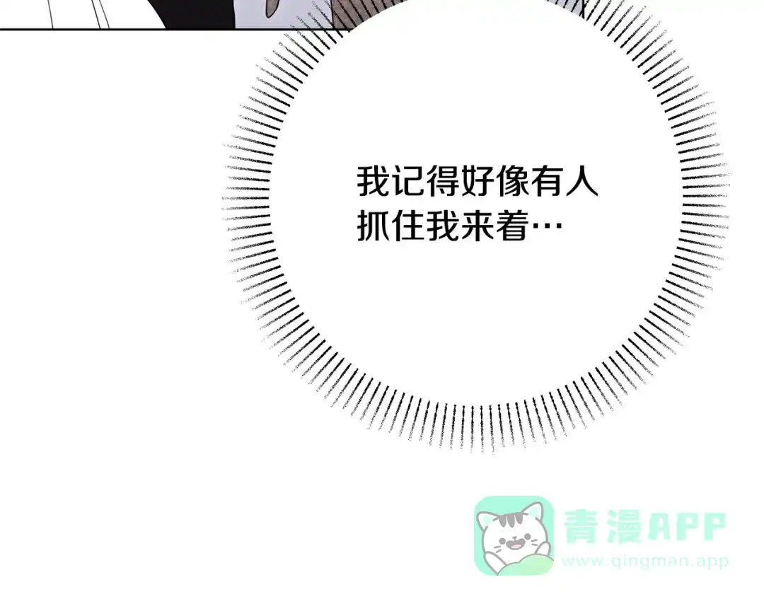 《绝对阈》第18话 明明知道最好的办法 第216页