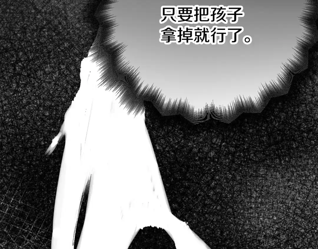 《绝对阈》第18话 明明知道最好的办法 第177页
