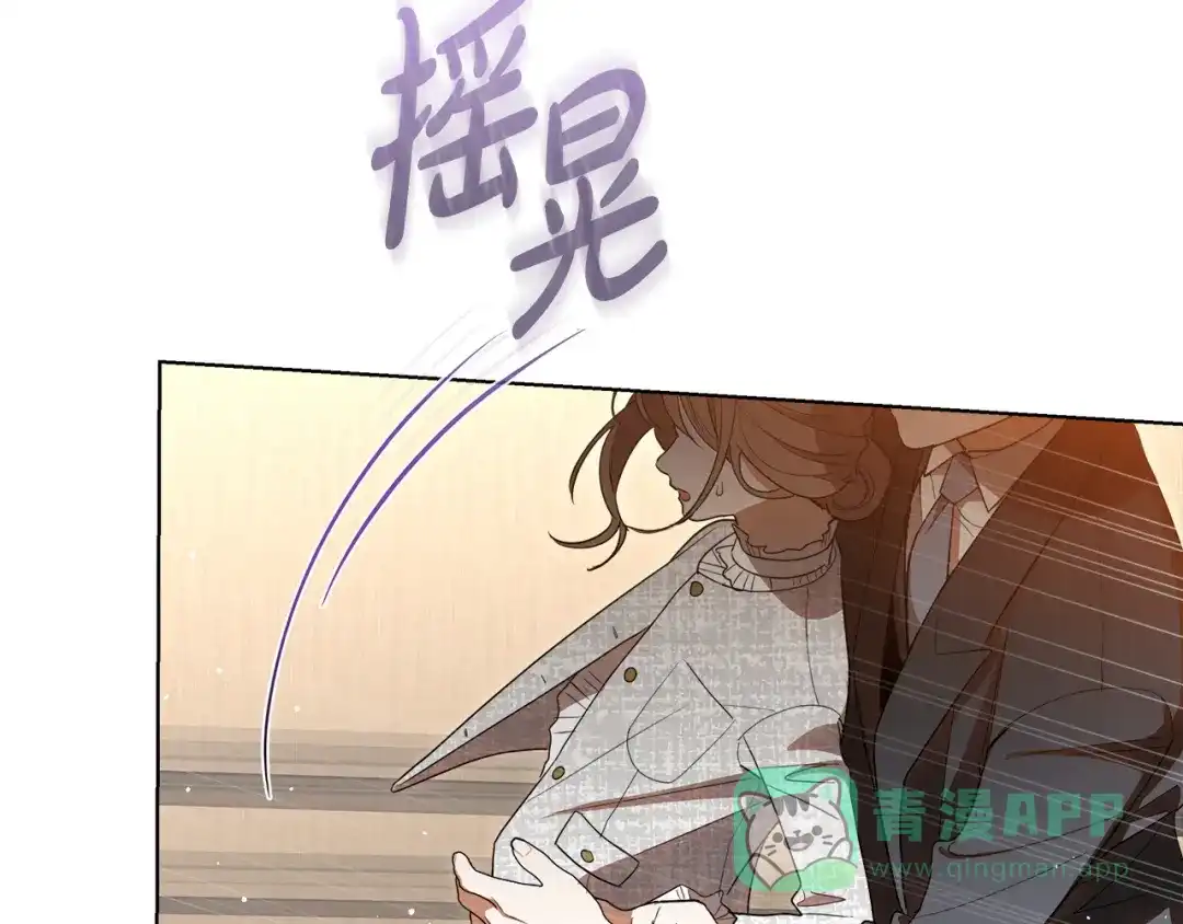 《绝对阈》第18话 明明知道最好的办法 第46页