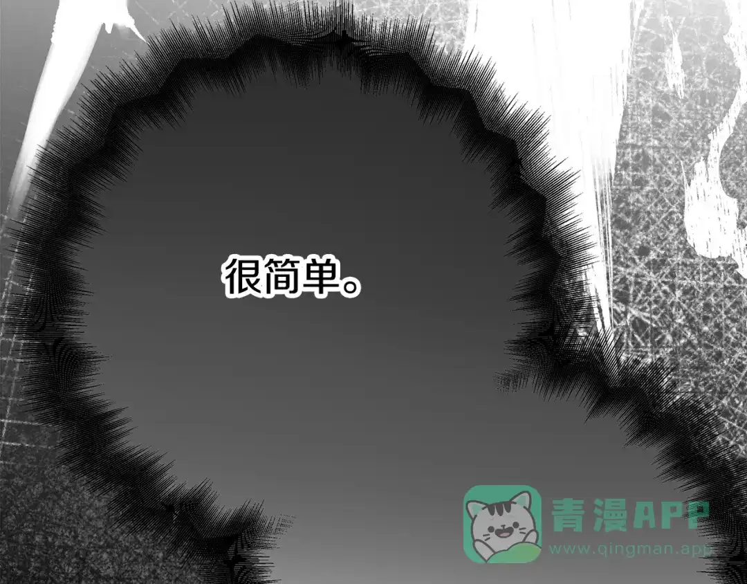 《绝对阈》第18话 明明知道最好的办法 第176页