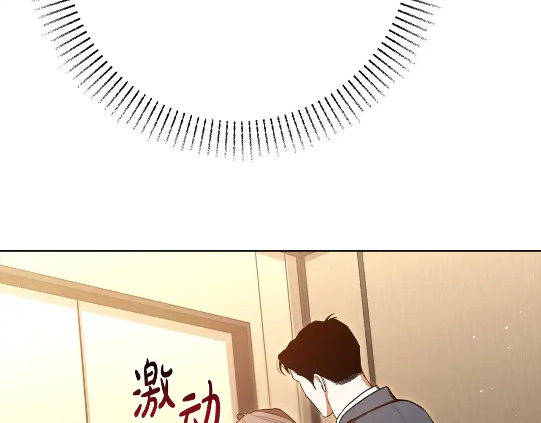 《绝对阈》第18话 明明知道最好的办法 第60页