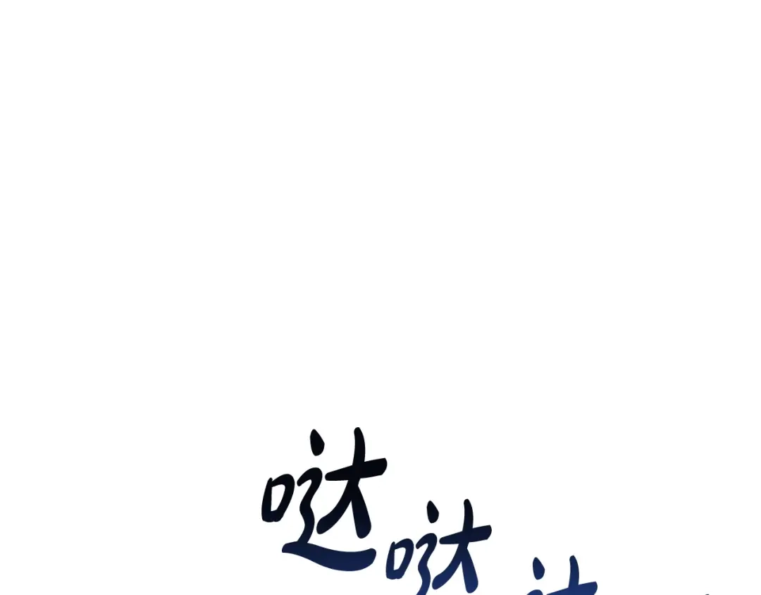 《绝对阈》第18话 明明知道最好的办法 第143页