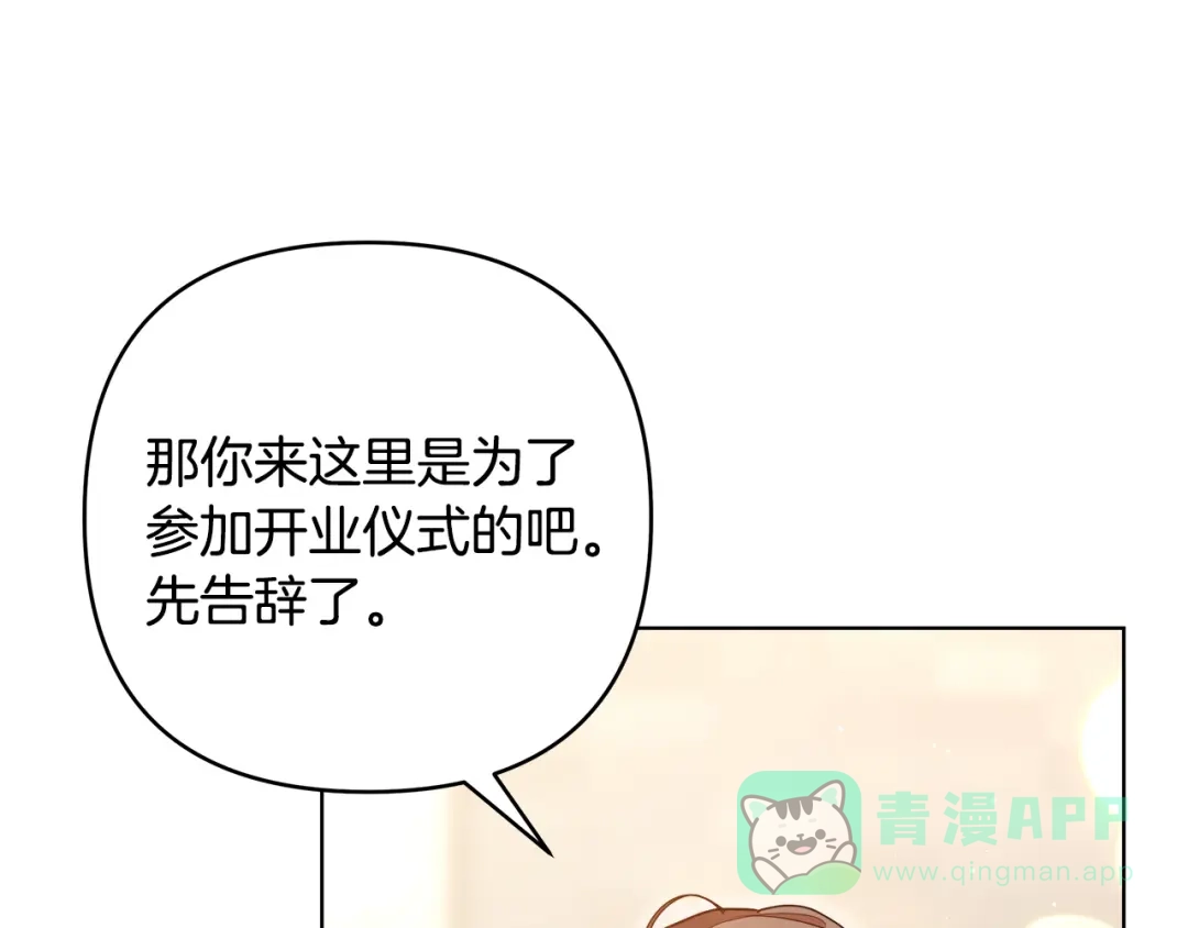 《绝对阈》第18话 明明知道最好的办法 第21页