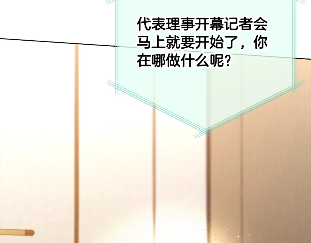 《绝对阈》第18话 明明知道最好的办法 第104页