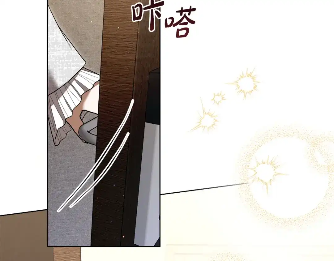 《绝对阈》第18话 明明知道最好的办法 第222页