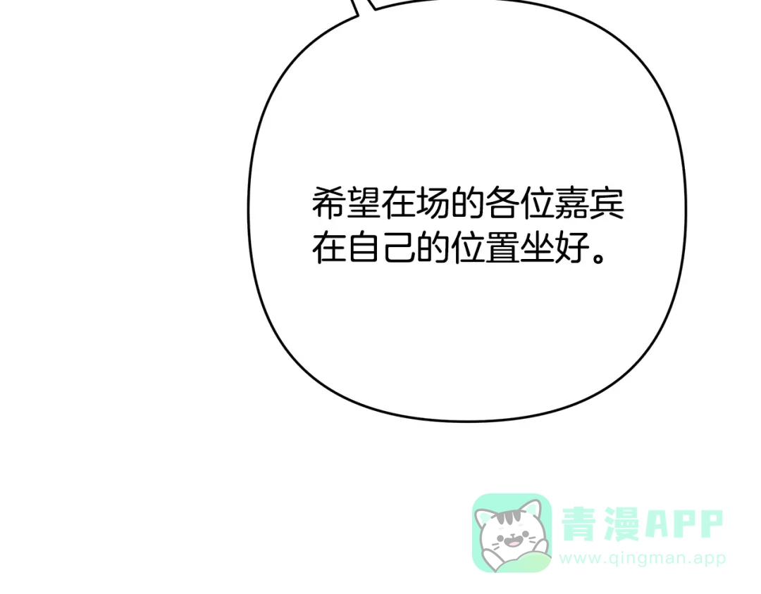 《绝对阈》第18话 明明知道最好的办法 第121页