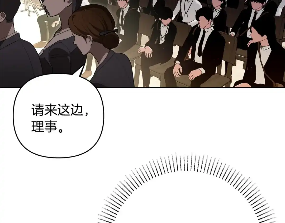《绝对阈》第18话 明明知道最好的办法 第123页