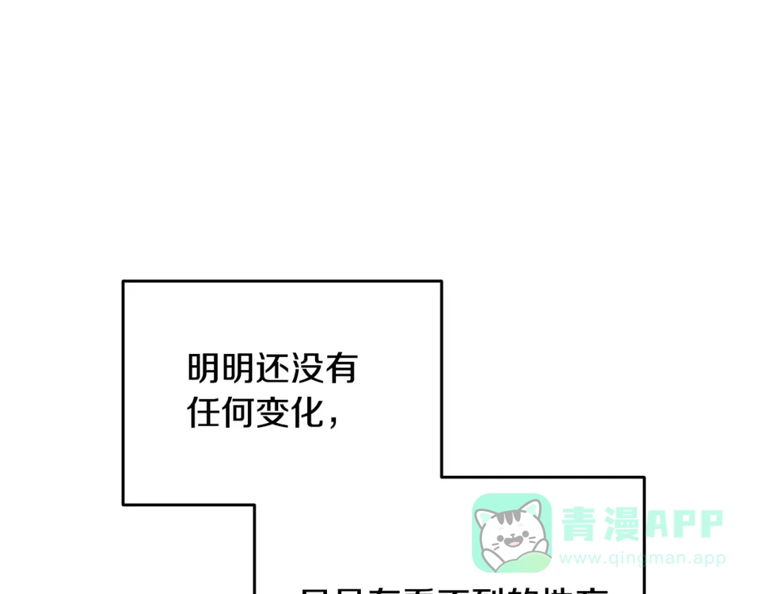 《绝对阈》第18话 明明知道最好的办法 第166页