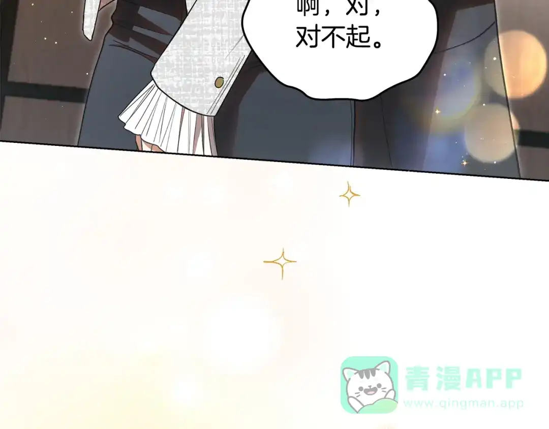 《绝对阈》第18话 明明知道最好的办法 第51页