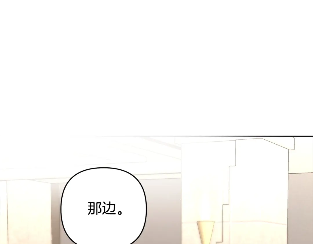 《绝对阈》第18话 明明知道最好的办法 第25页