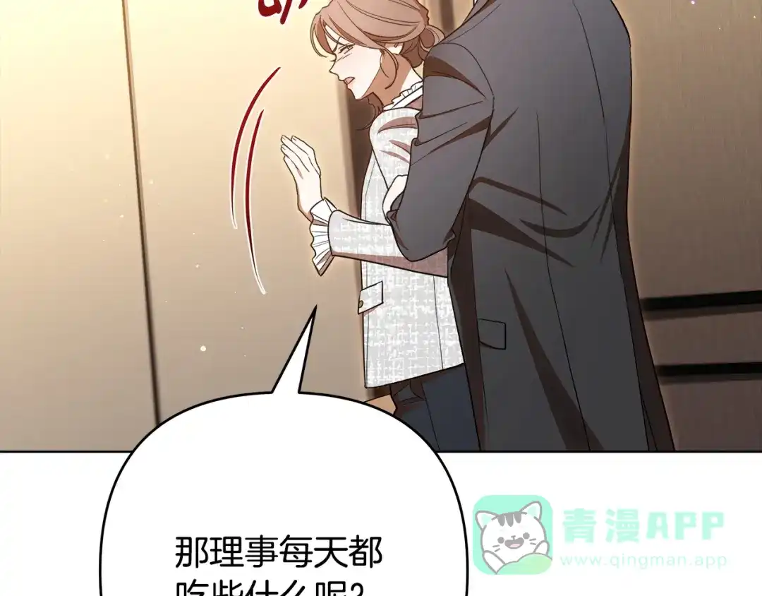 《绝对阈》第18话 明明知道最好的办法 第61页