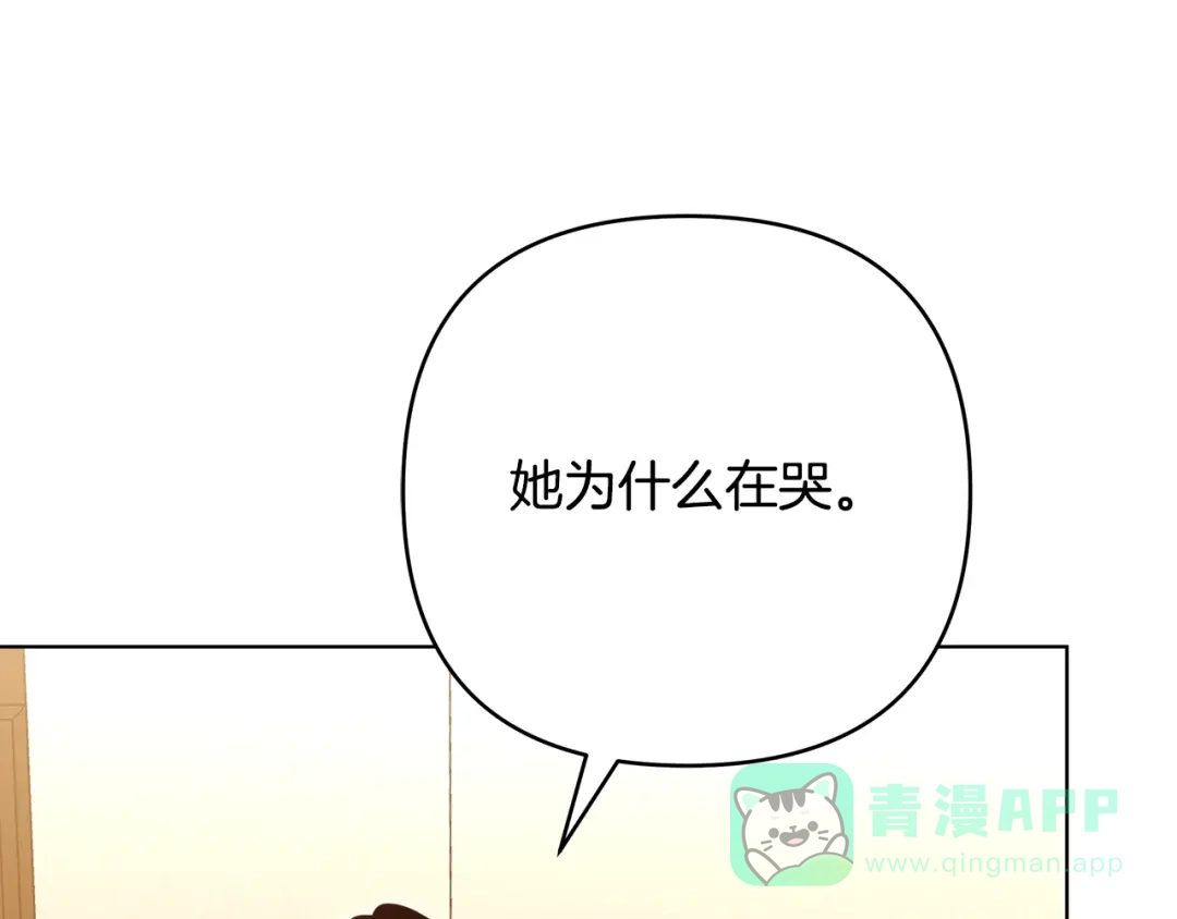 《绝对阈》第18话 明明知道最好的办法 第201页