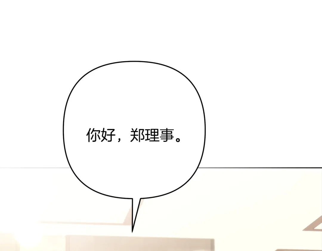 《绝对阈》第18话 明明知道最好的办法 第8页