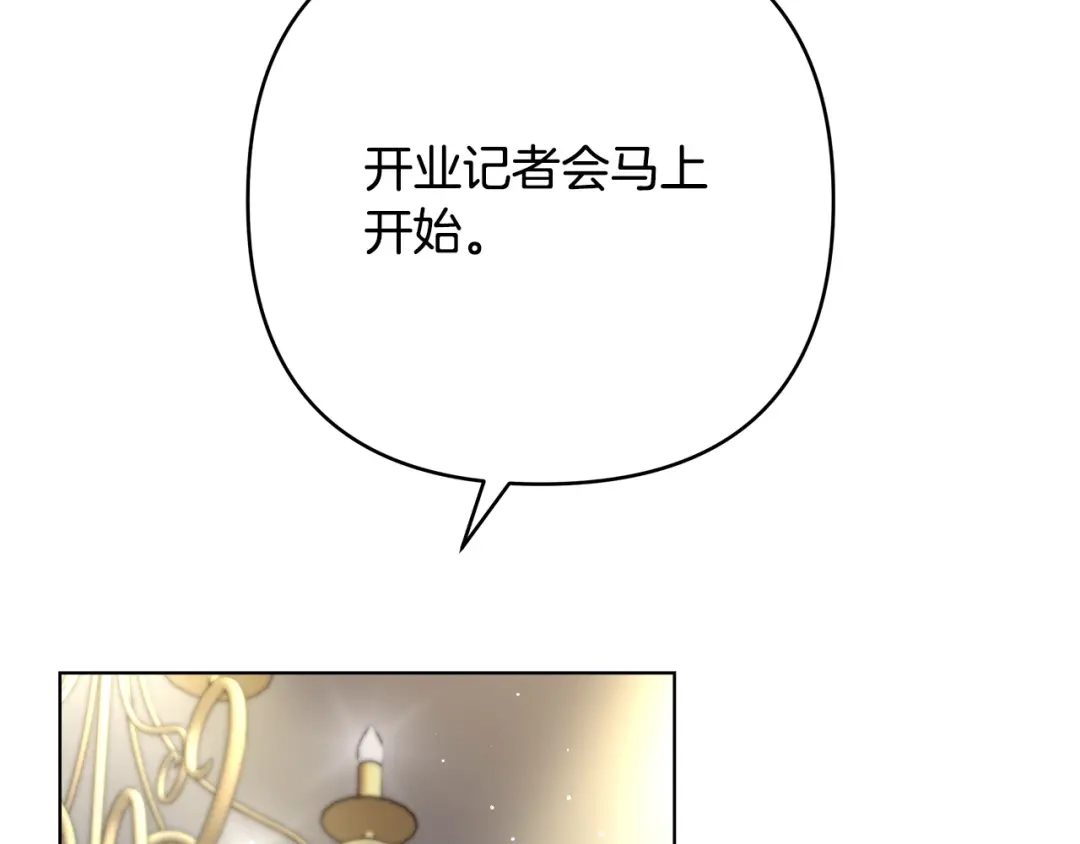 《绝对阈》第18话 明明知道最好的办法 第119页