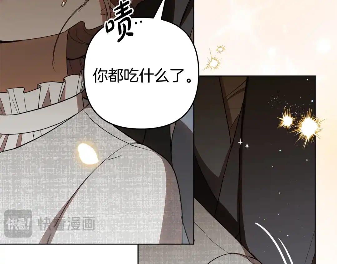 《绝对阈》第18话 明明知道最好的办法 第54页