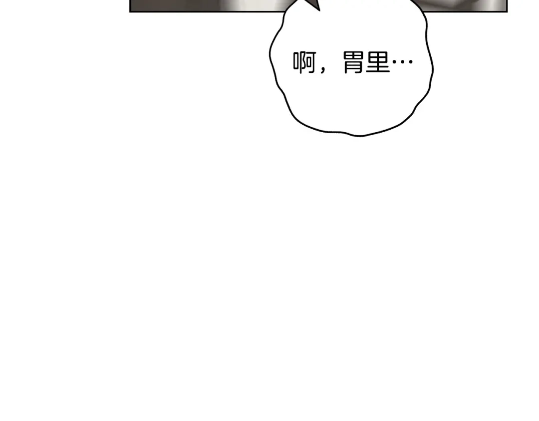 《绝对阈》第18话 明明知道最好的办法 第140页