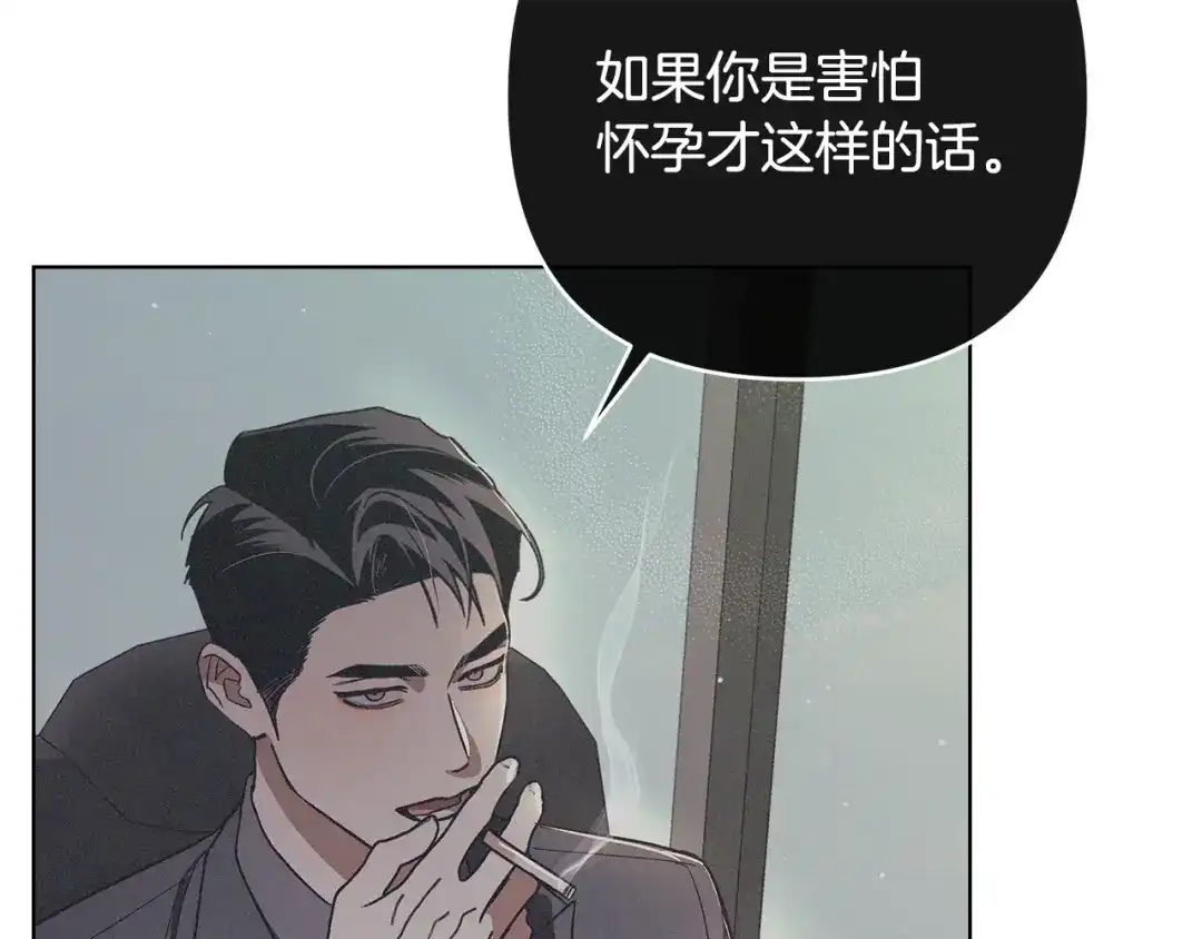 《绝对阈》第18话 明明知道最好的办法 第17页