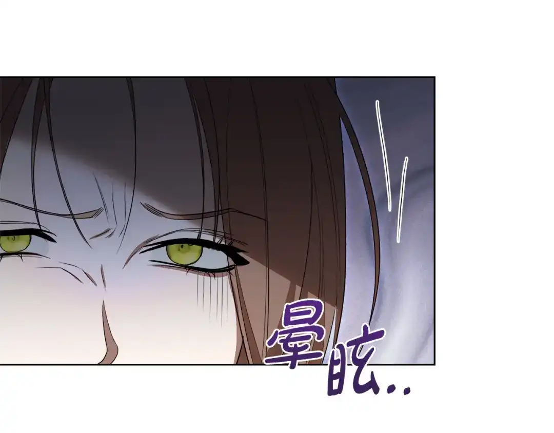《绝对阈》第18话 明明知道最好的办法 第137页