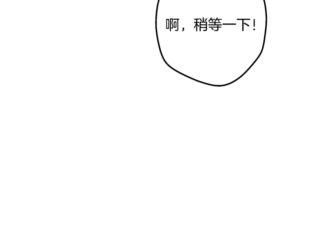 《绝对阈》第18话 明明知道最好的办法 第220页