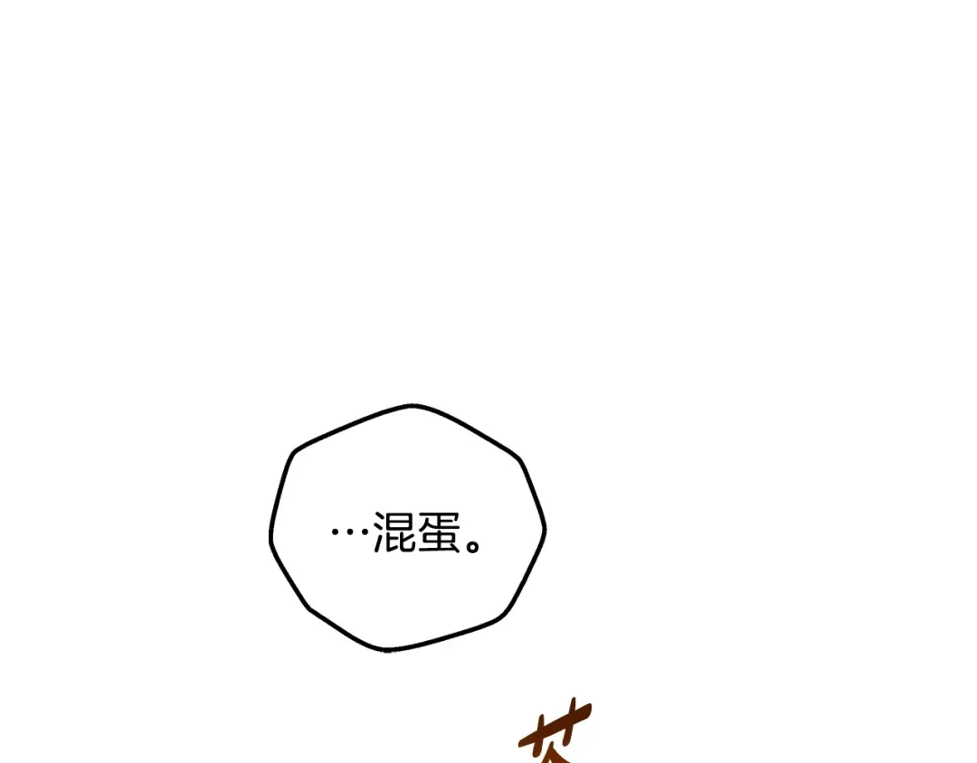 《绝对阈》第18话 明明知道最好的办法 第94页
