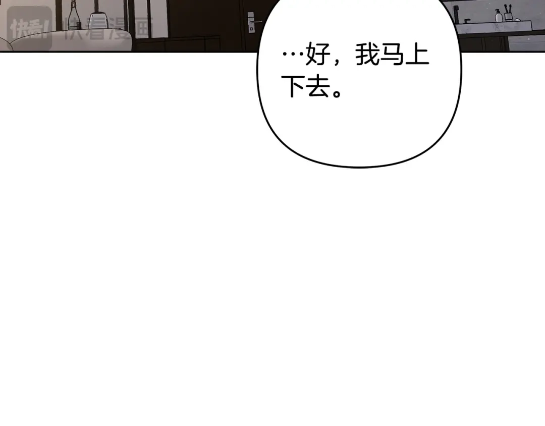 《绝对阈》第18话 明明知道最好的办法 第113页