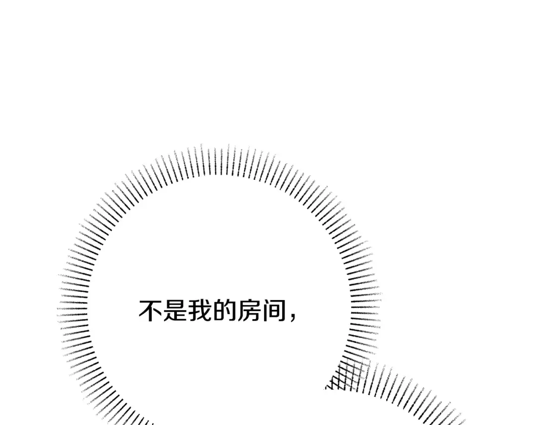 《绝对阈》第18话 明明知道最好的办法 第212页