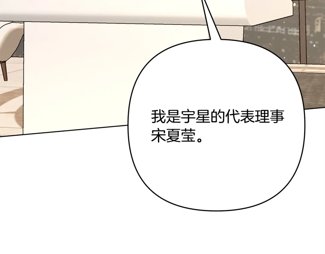 《绝对阈》第18话 明明知道最好的办法 第128页
