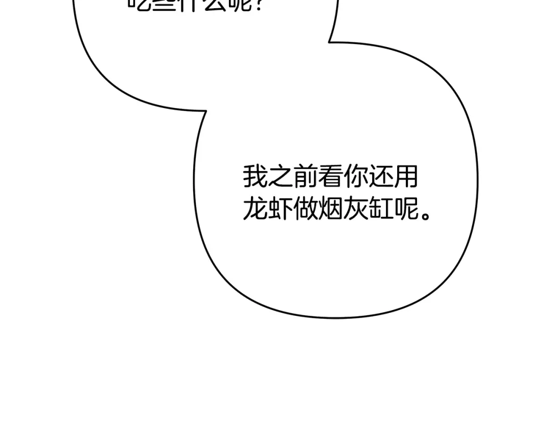 《绝对阈》第18话 明明知道最好的办法 第62页