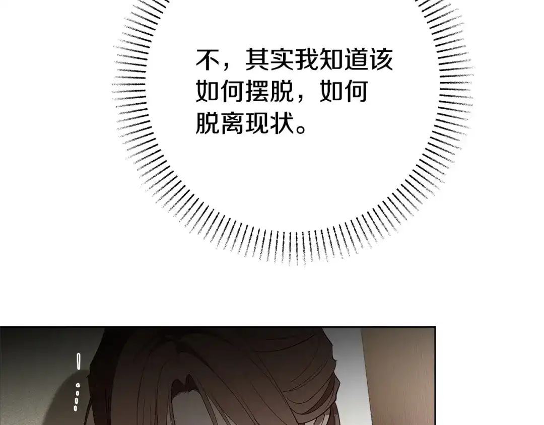 《绝对阈》第18话 明明知道最好的办法 第173页