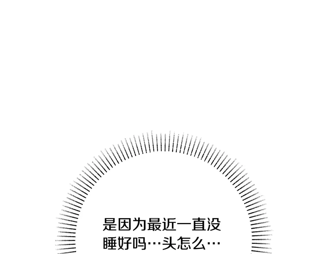 《绝对阈》第18话 明明知道最好的办法 第42页