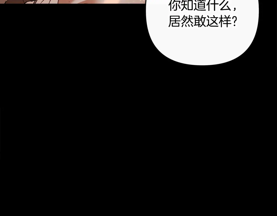 《绝对阈》第1话 怎么会这样 第168页