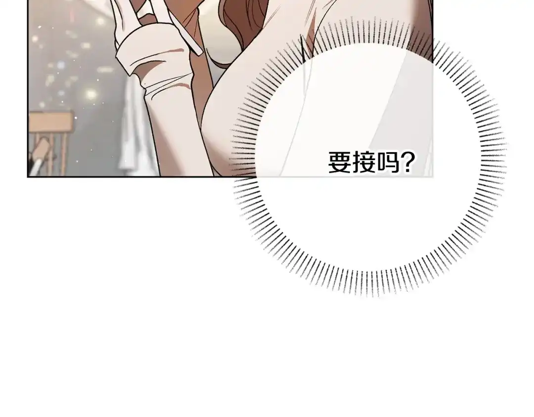 《绝对阈》第1话 怎么会这样 第22页