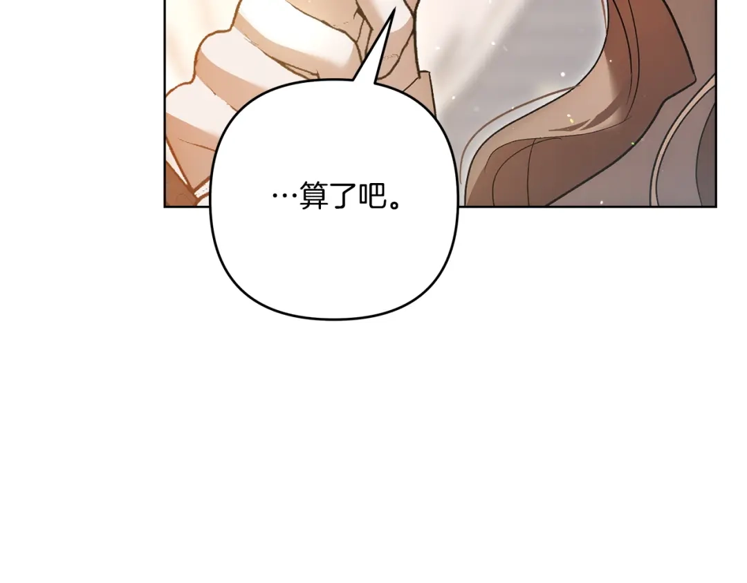 《绝对阈》第1话 怎么会这样 第27页