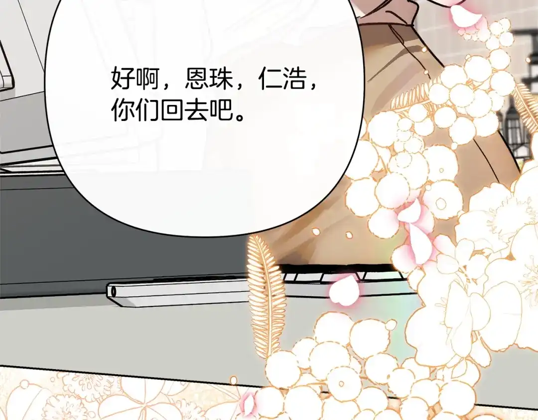 《绝对阈》第1话 怎么会这样 第15页