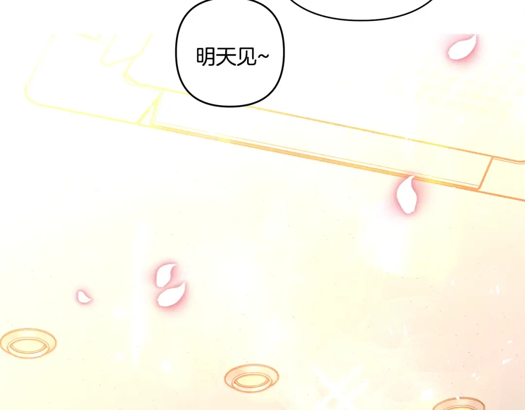 《绝对阈》第1话 怎么会这样 第12页
