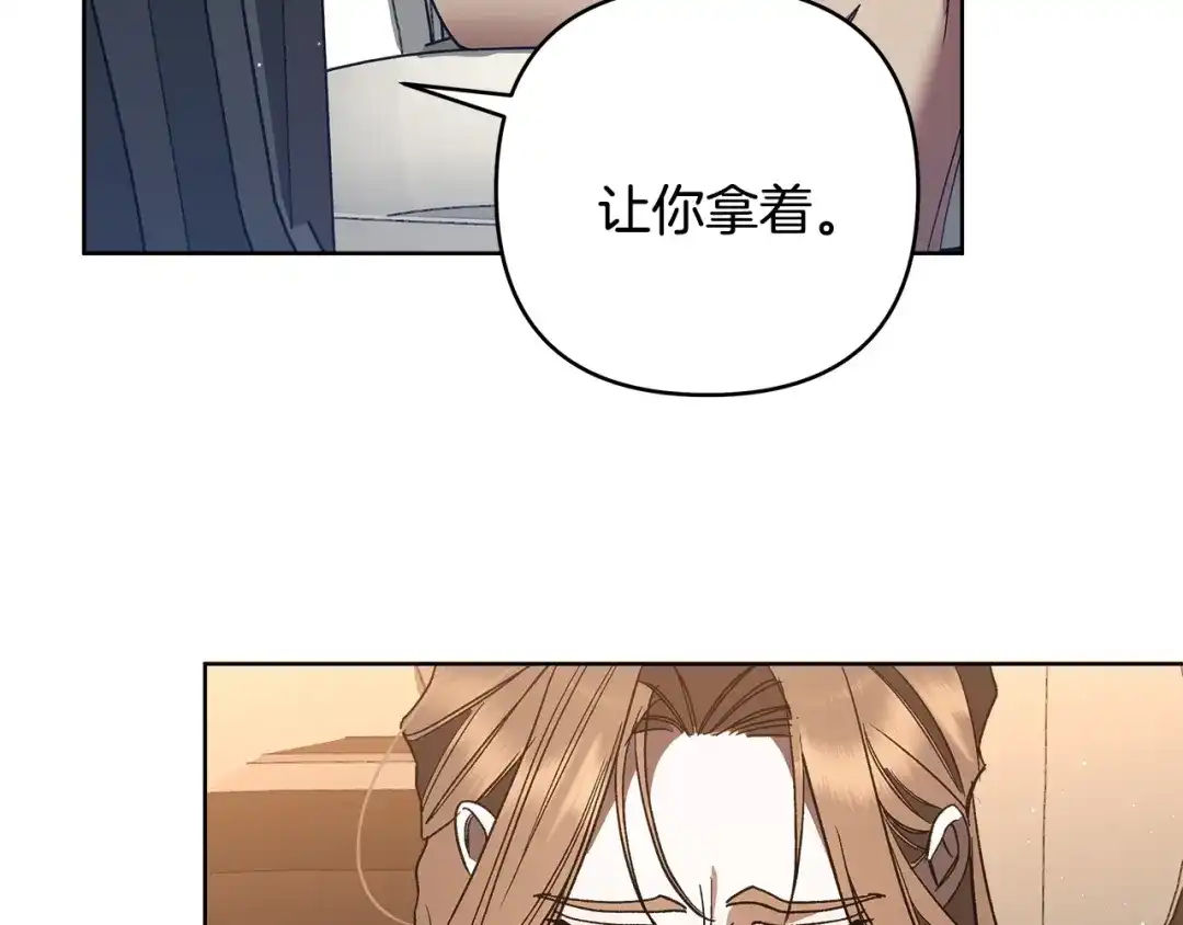 《绝对阈》第1话 怎么会这样 第133页