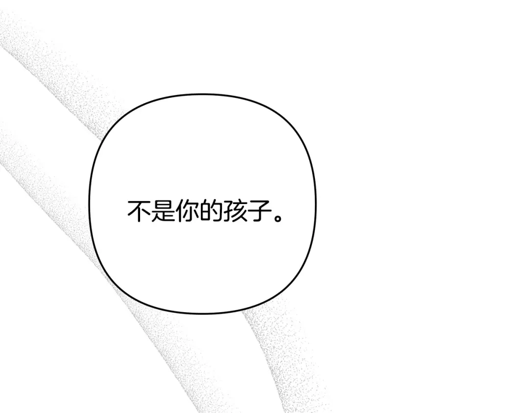 《绝对阈》第1话 怎么会这样 第97页